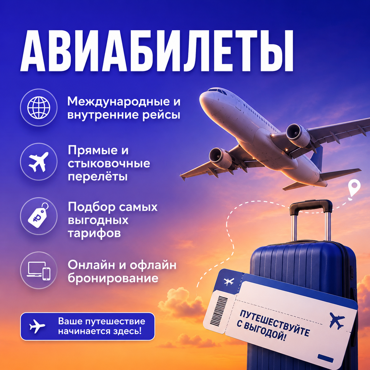 Команда Global Green Tour